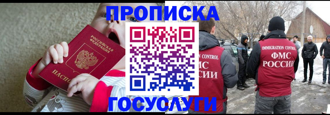 где прописаться в Архангельске